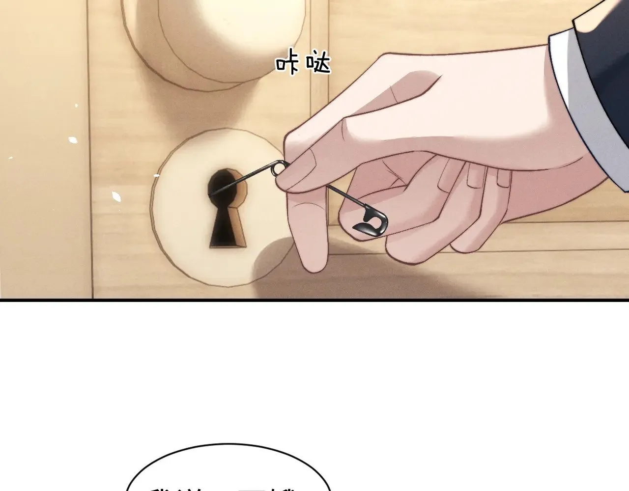 第119话 第17页