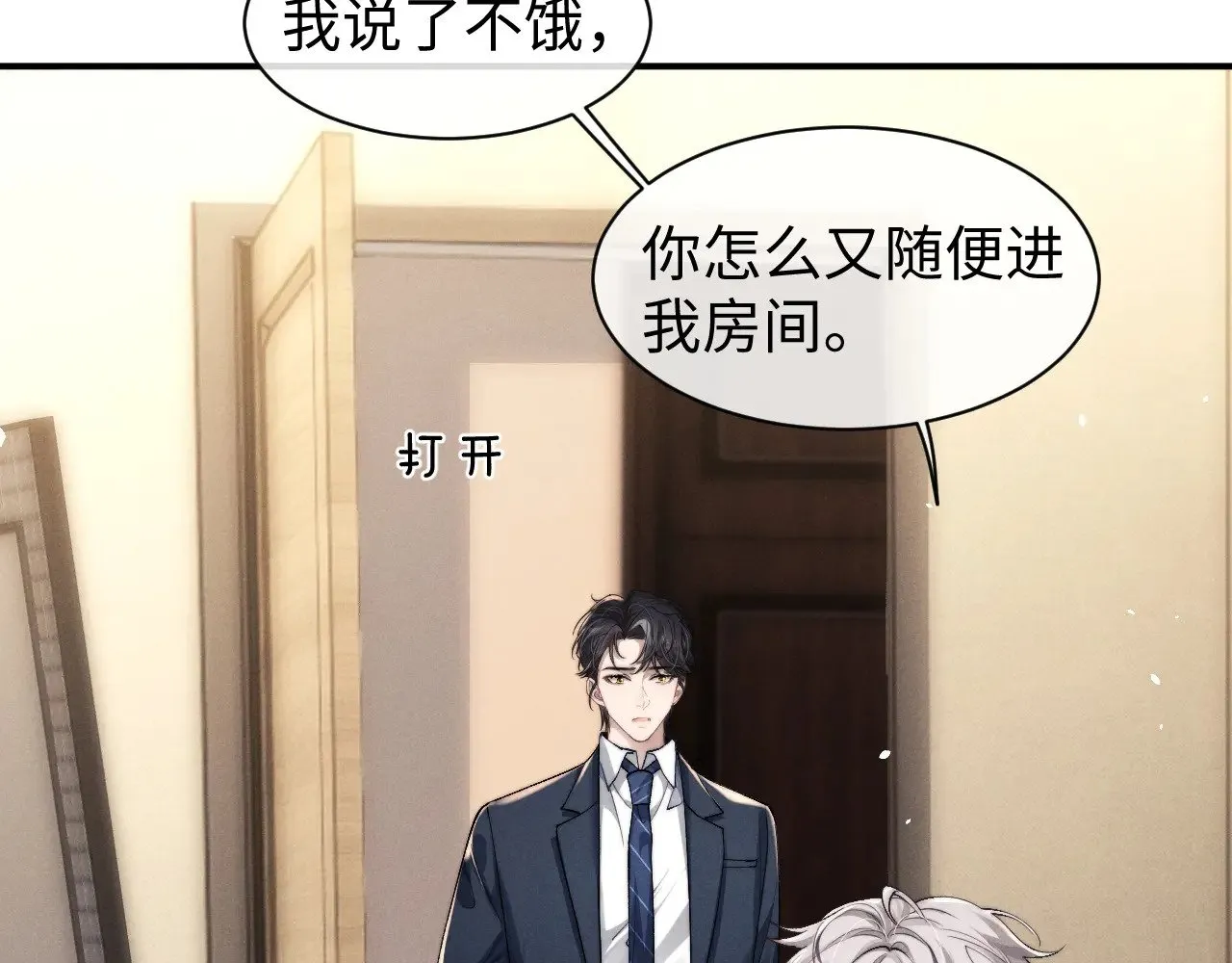 第119话 第18页