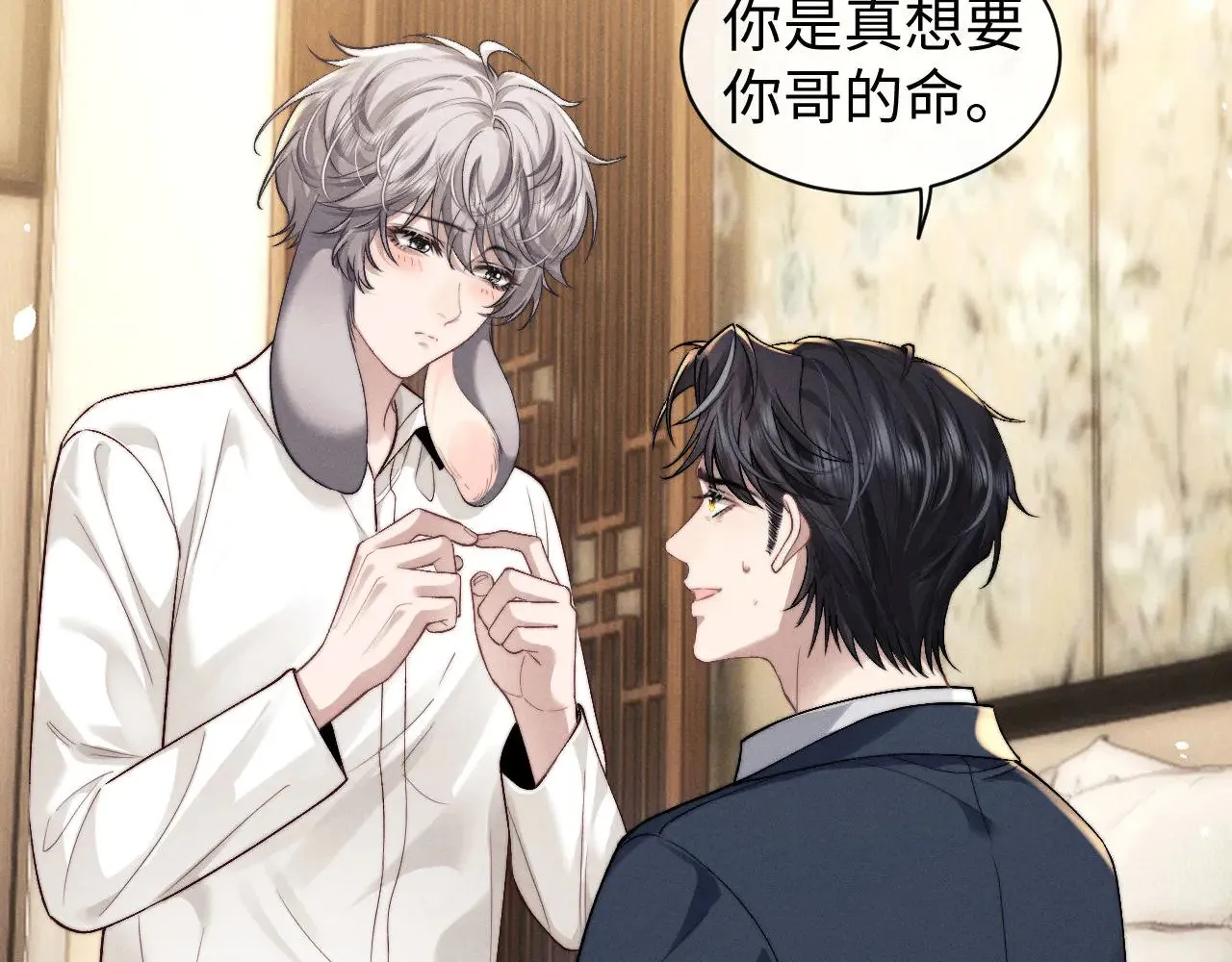 第120话 第10页