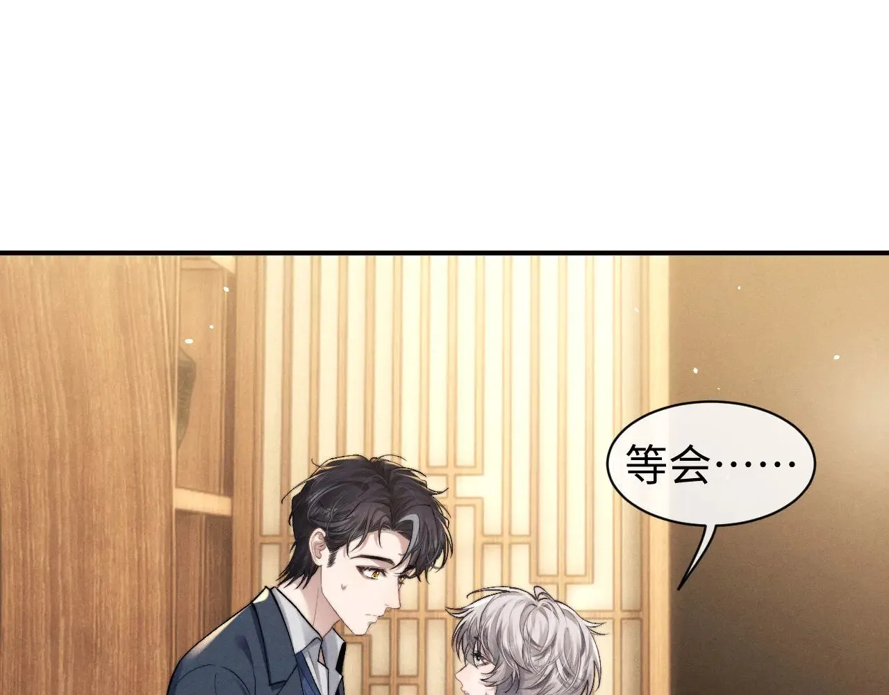 第120话 第17页