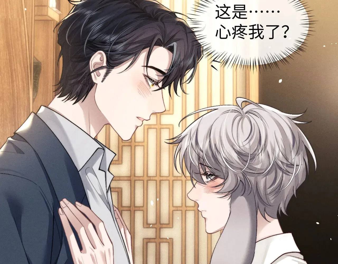 第120话 第21页