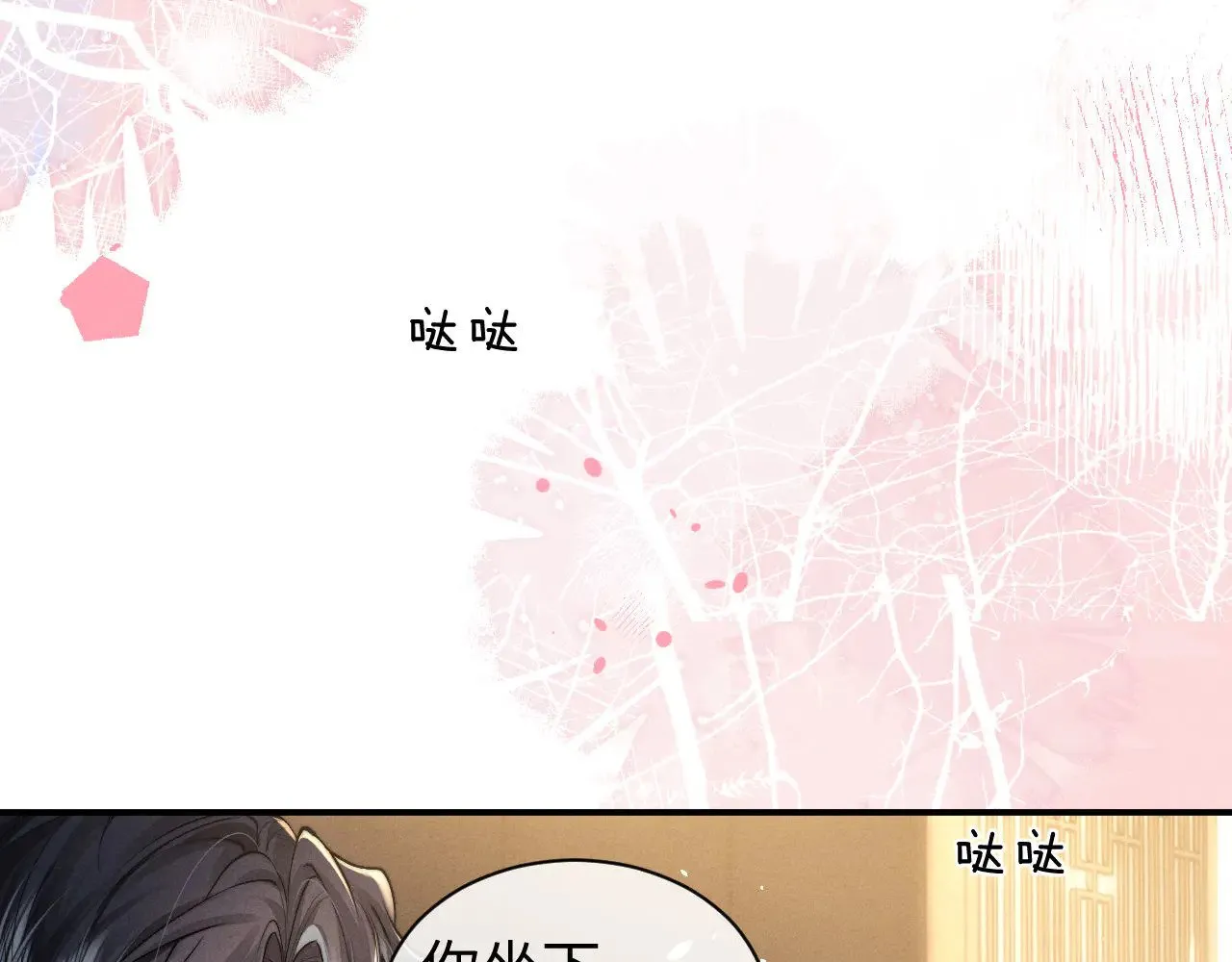 第120话 第25页