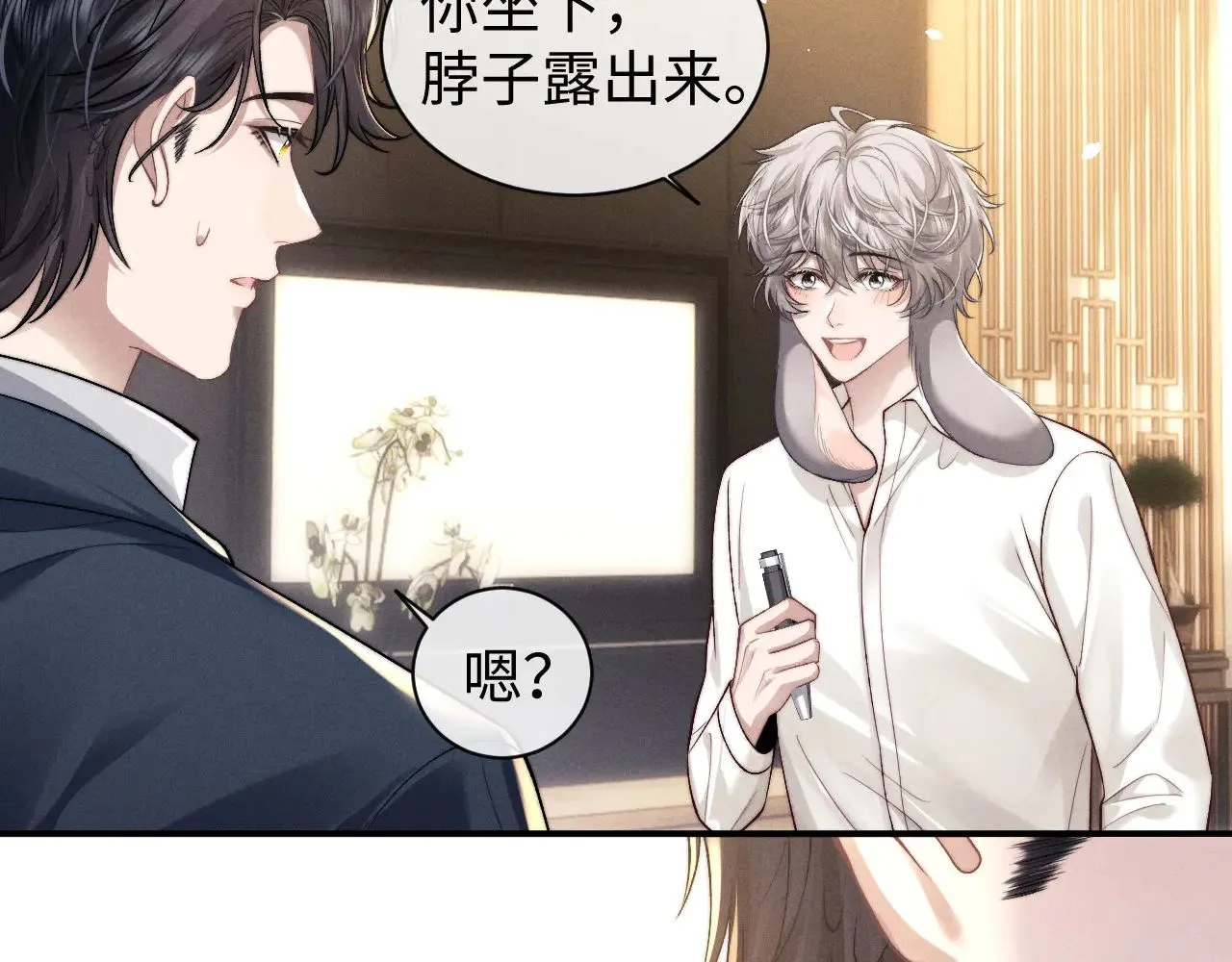 第120话 第26页