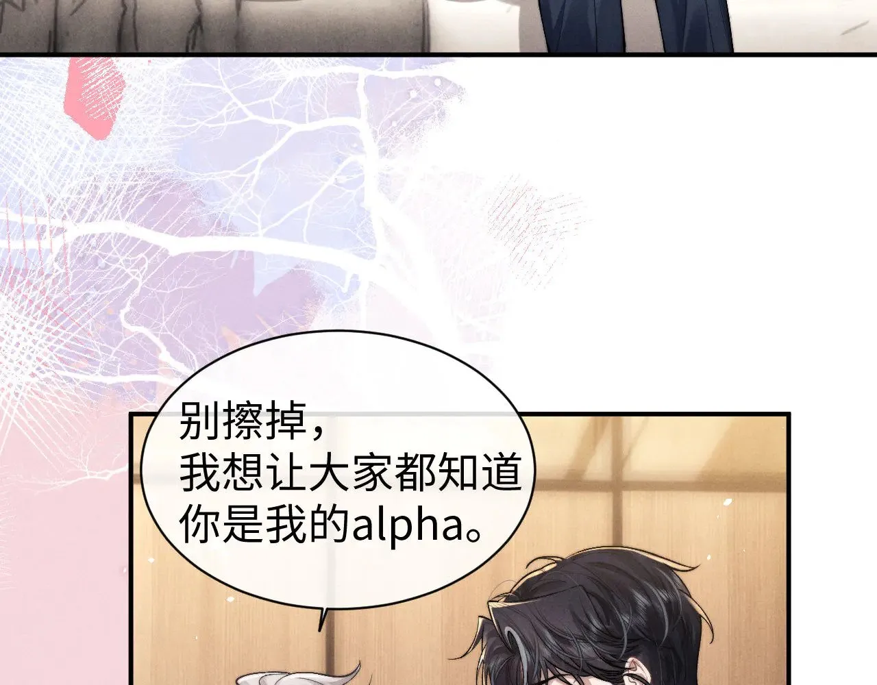 第120话 第29页