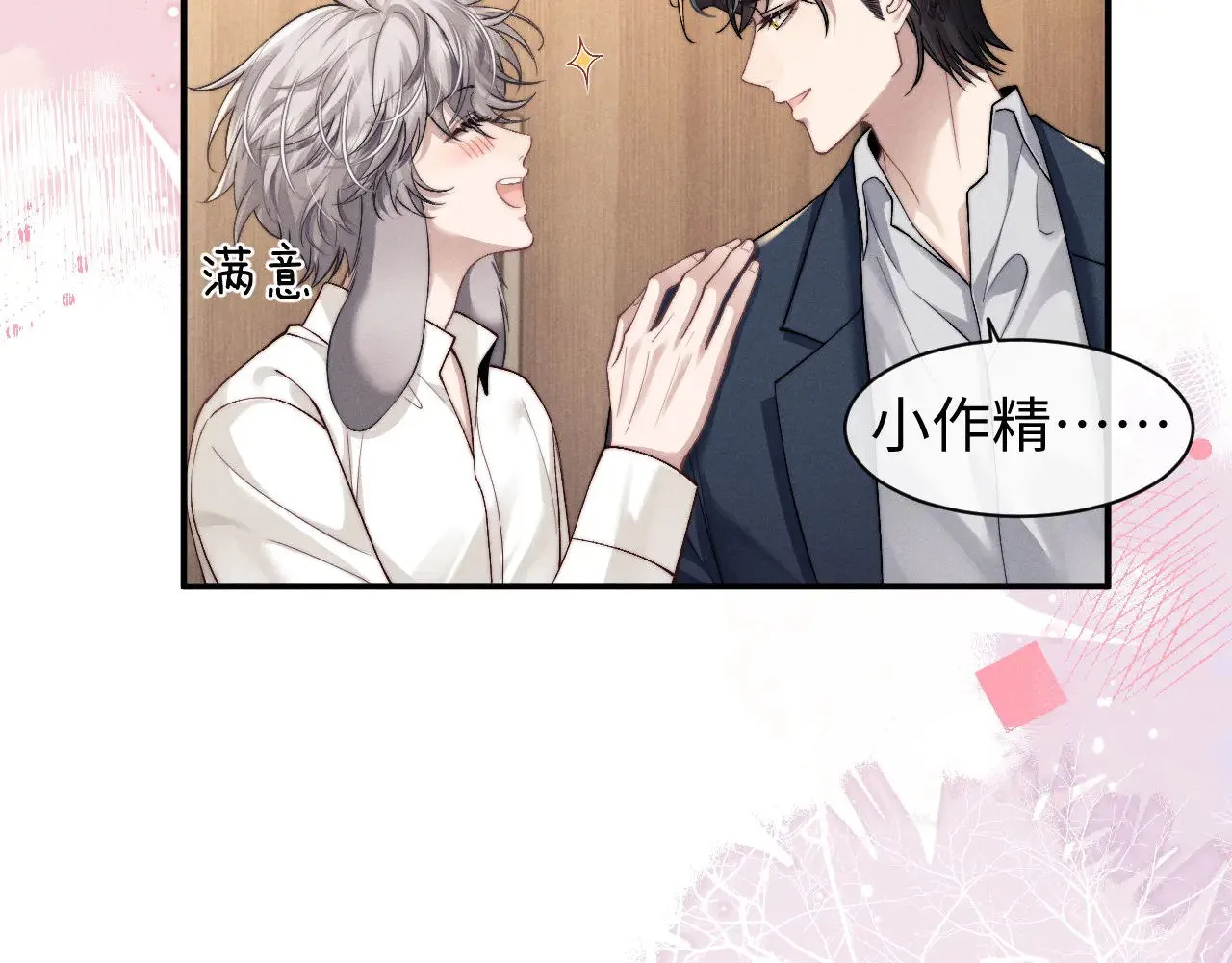 第120话 第30页