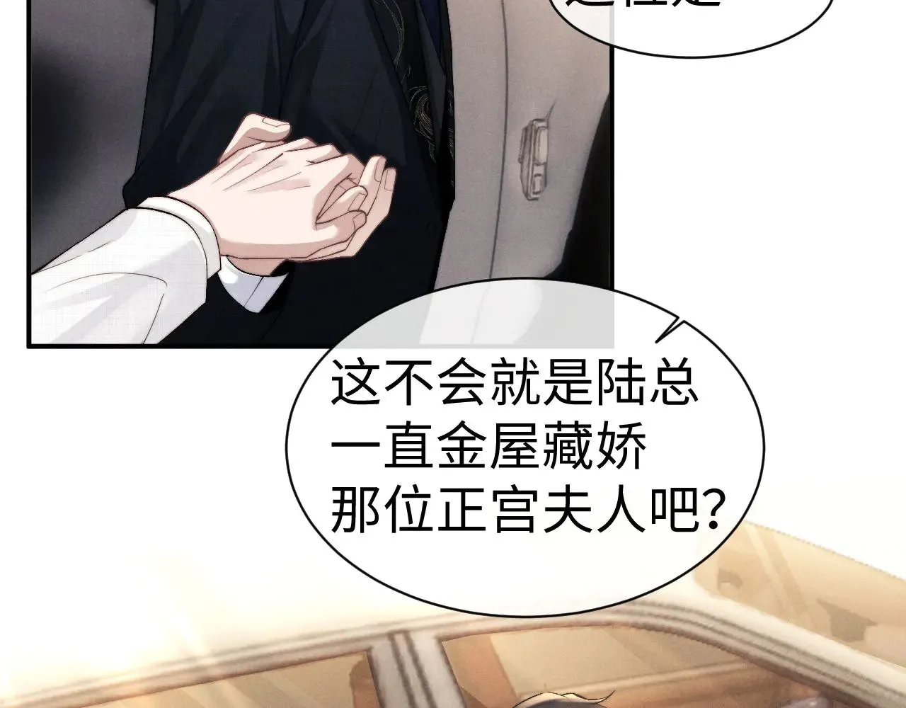 第121话 第11页