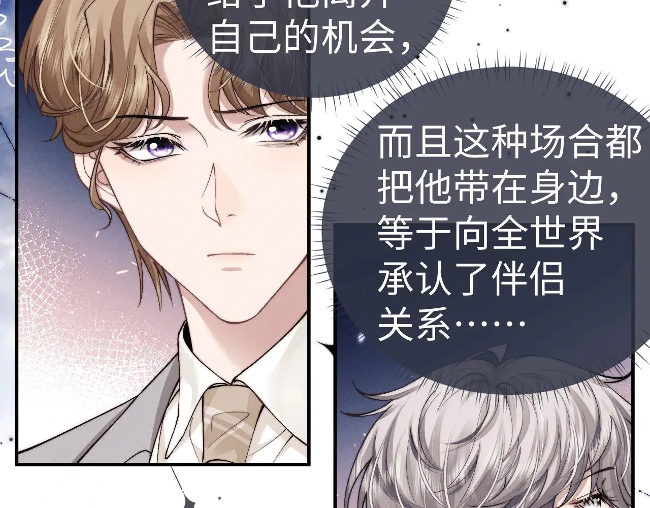 第121话 第17页