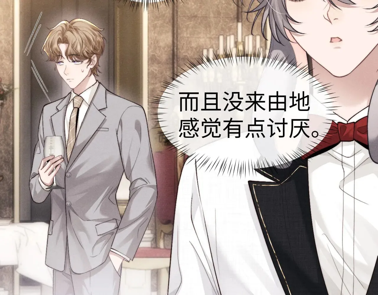 第121话 第22页