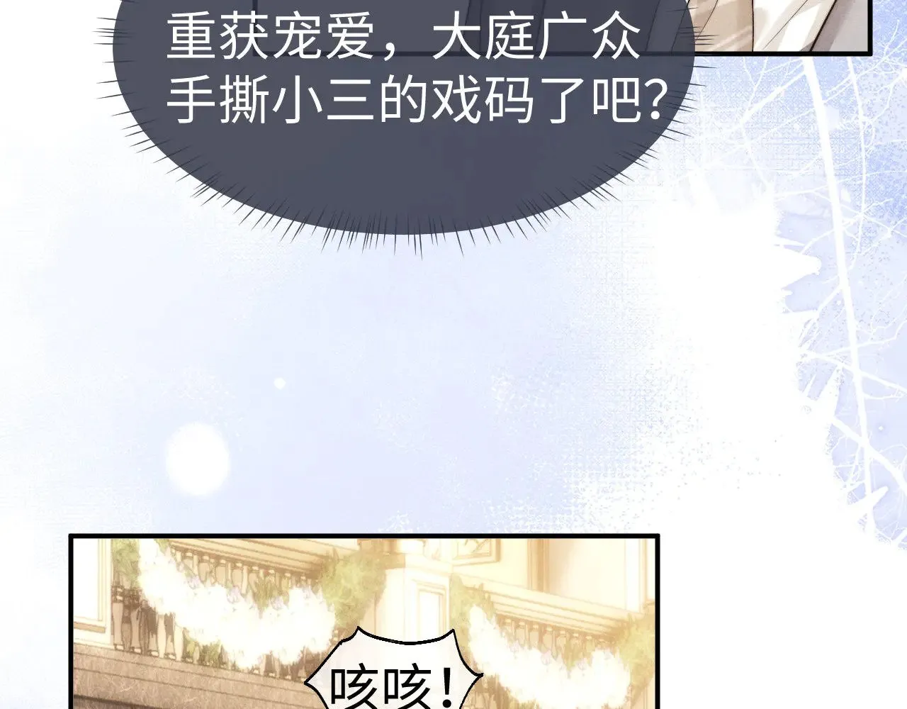 第121话 第27页