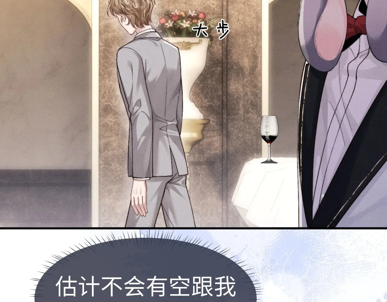 第121话 第30页
