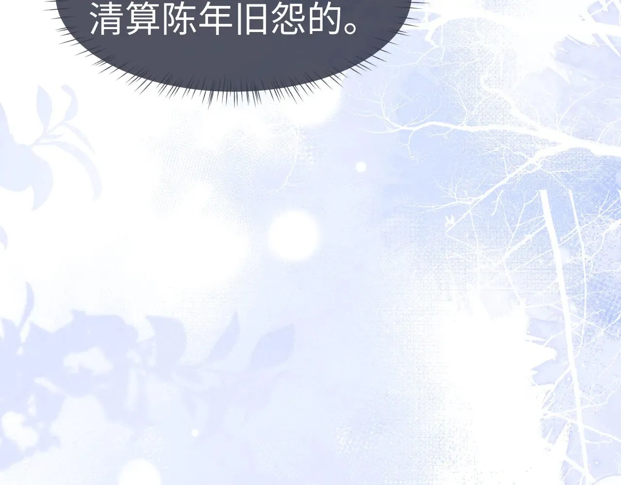 第121话 第31页