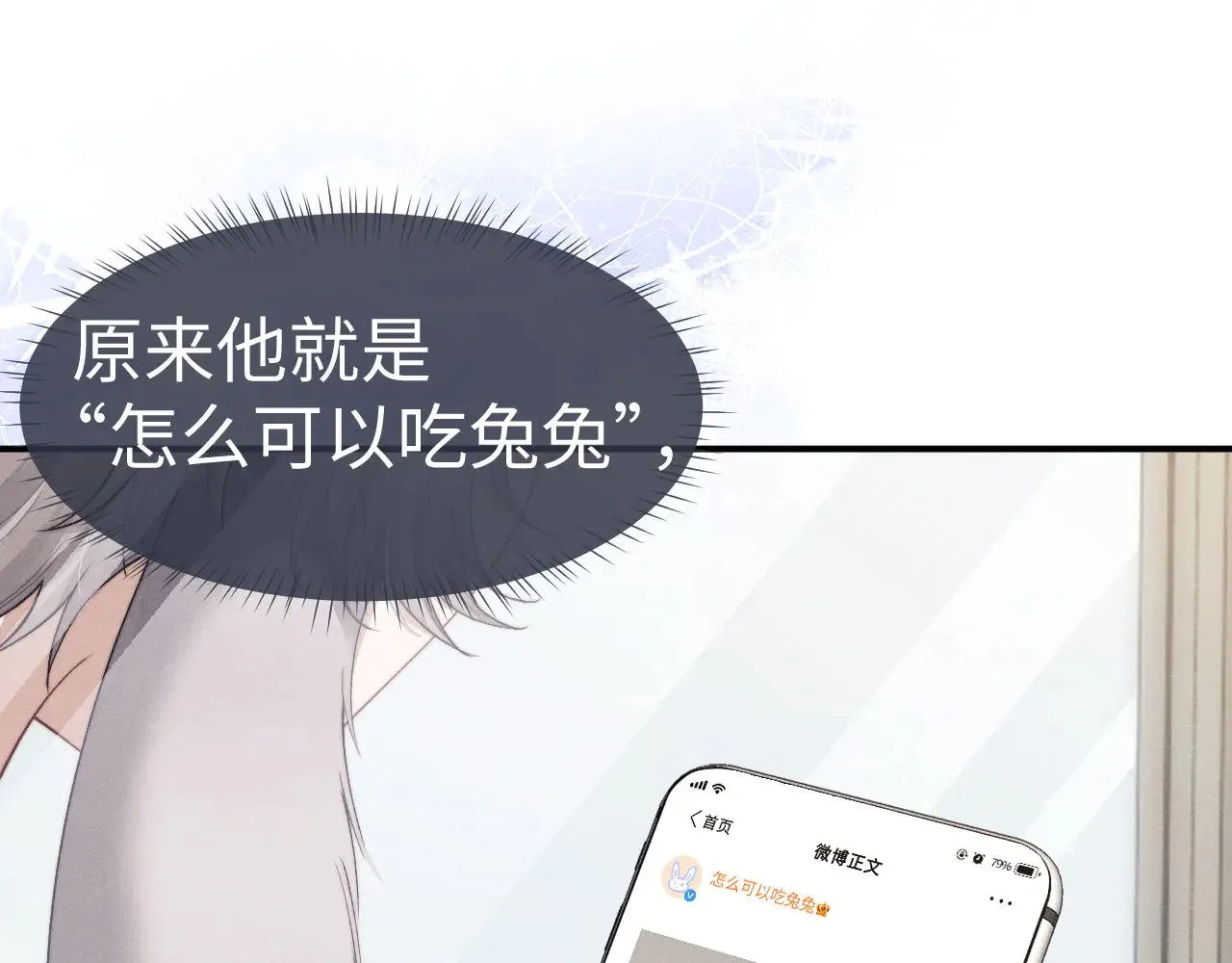 第121话 第37页