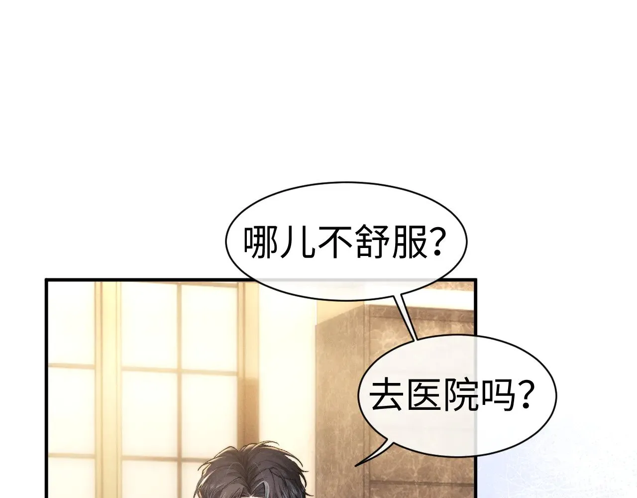 第122话  第4页