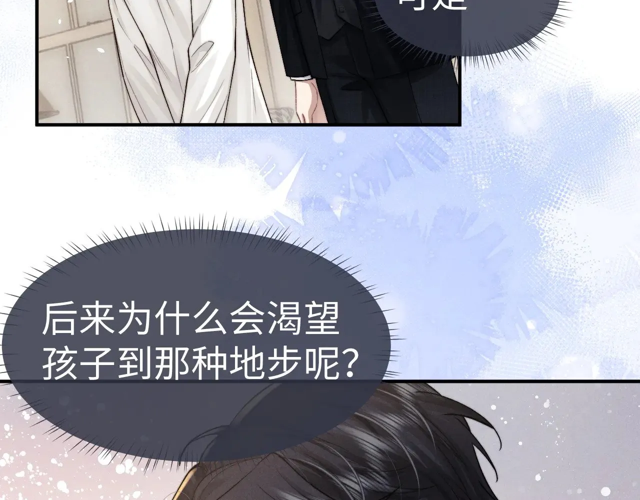 第123话  第6页