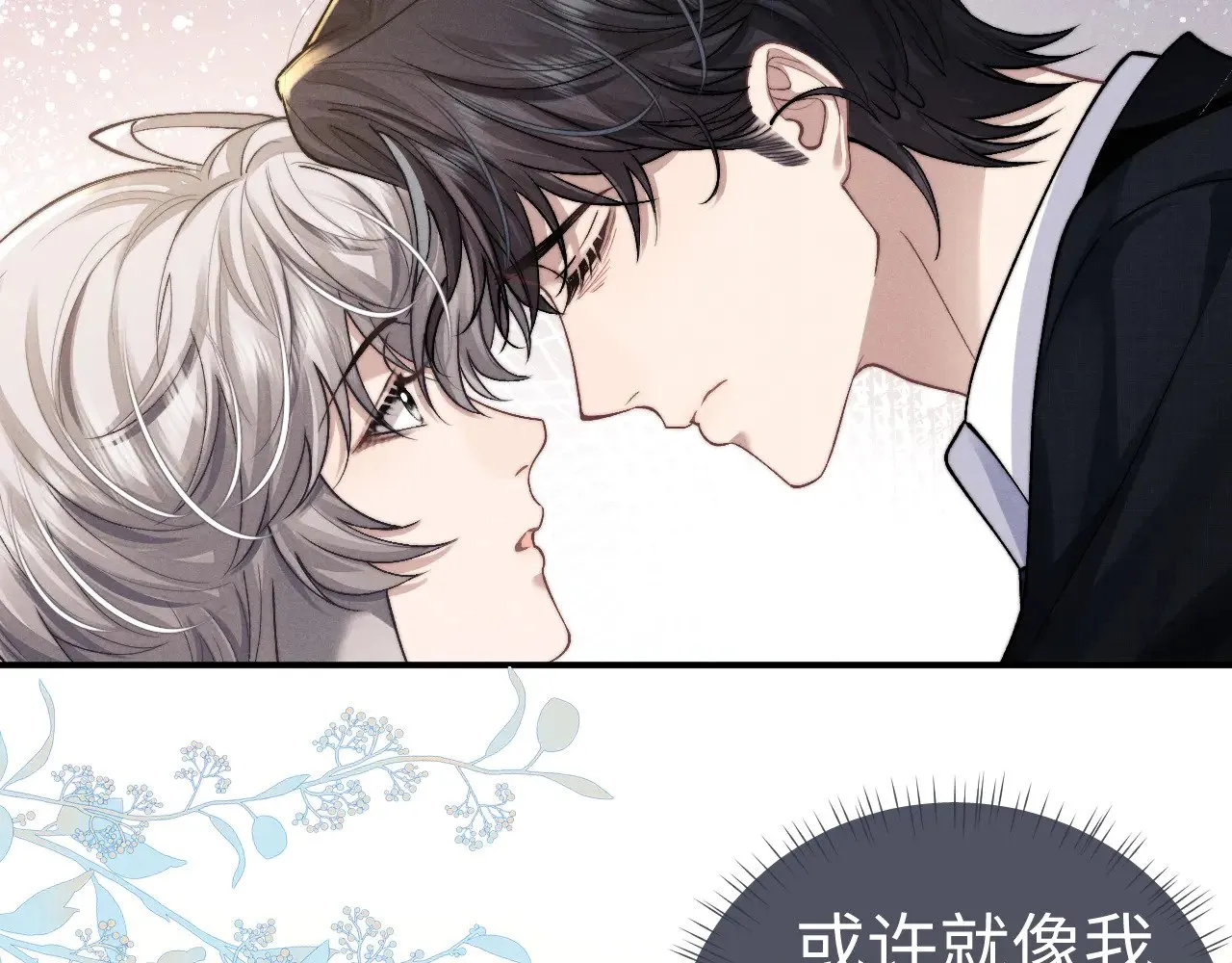 第123话  第7页