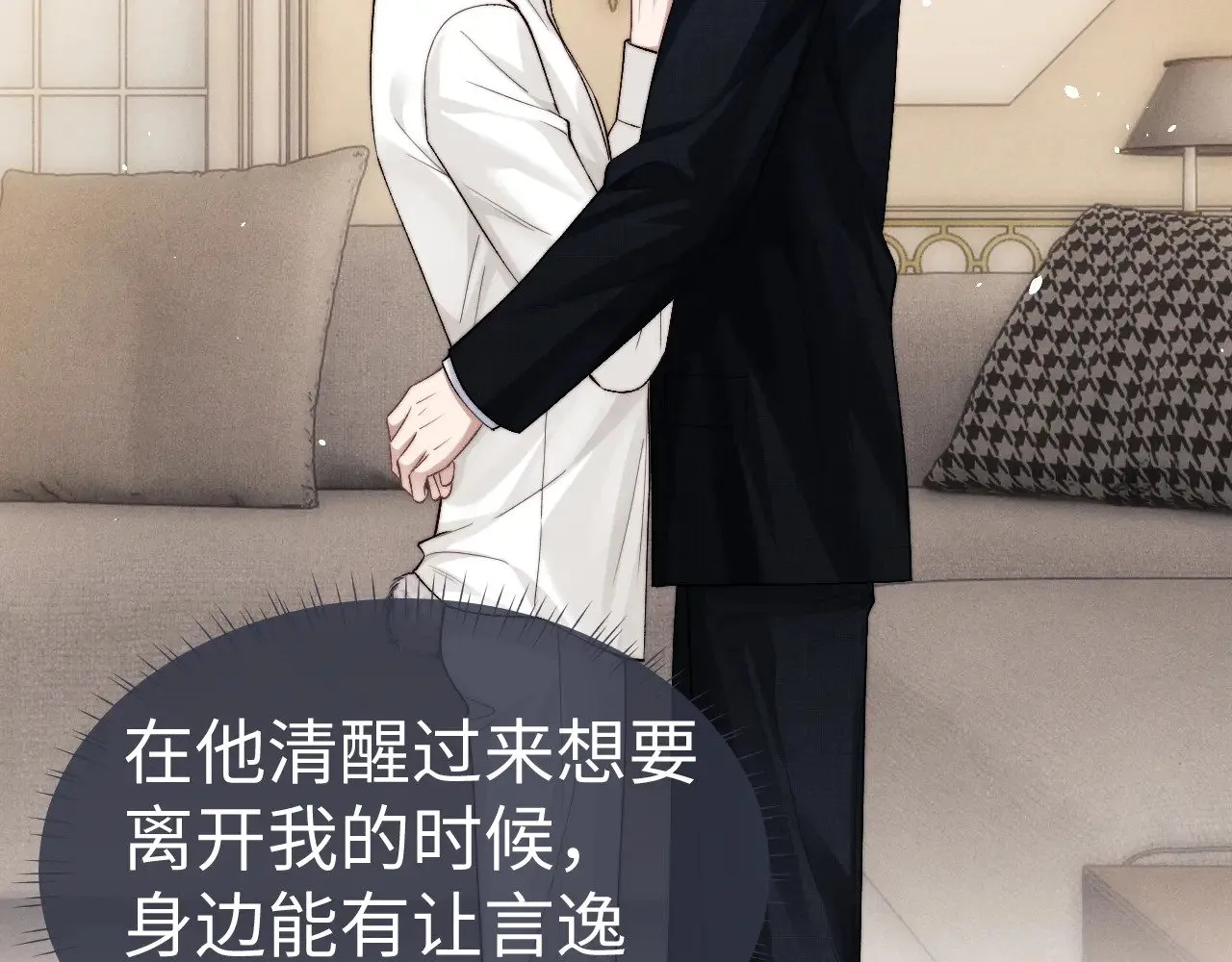 第123话  第9页