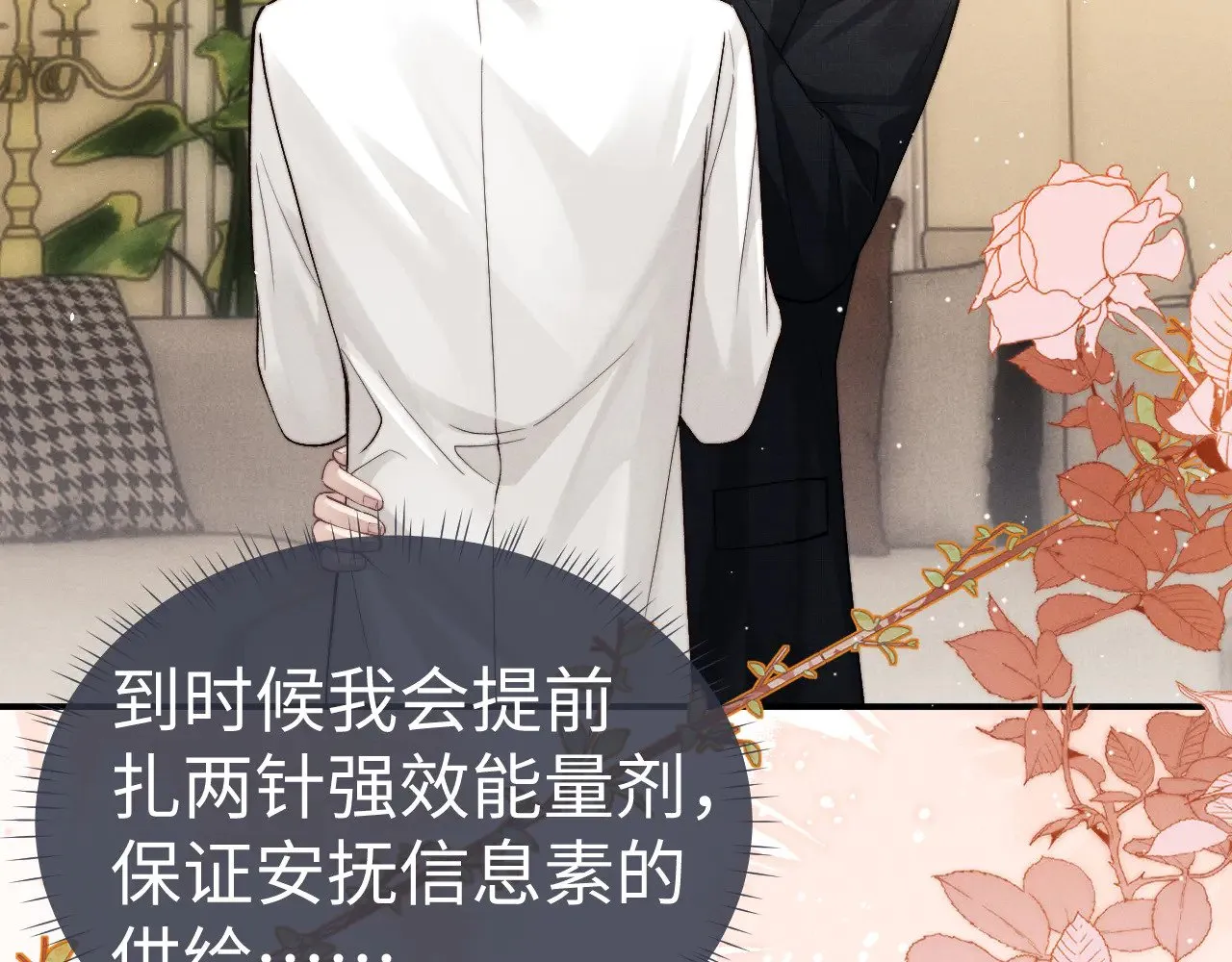 第123话  第16页