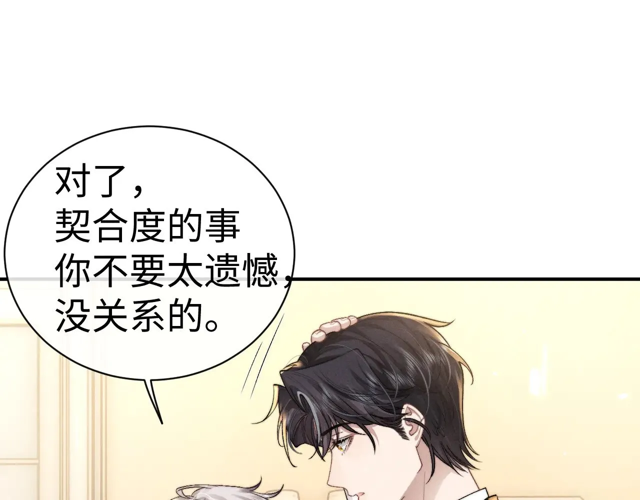 第123话  第20页
