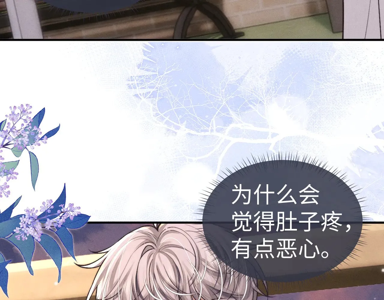 第124话  第9页