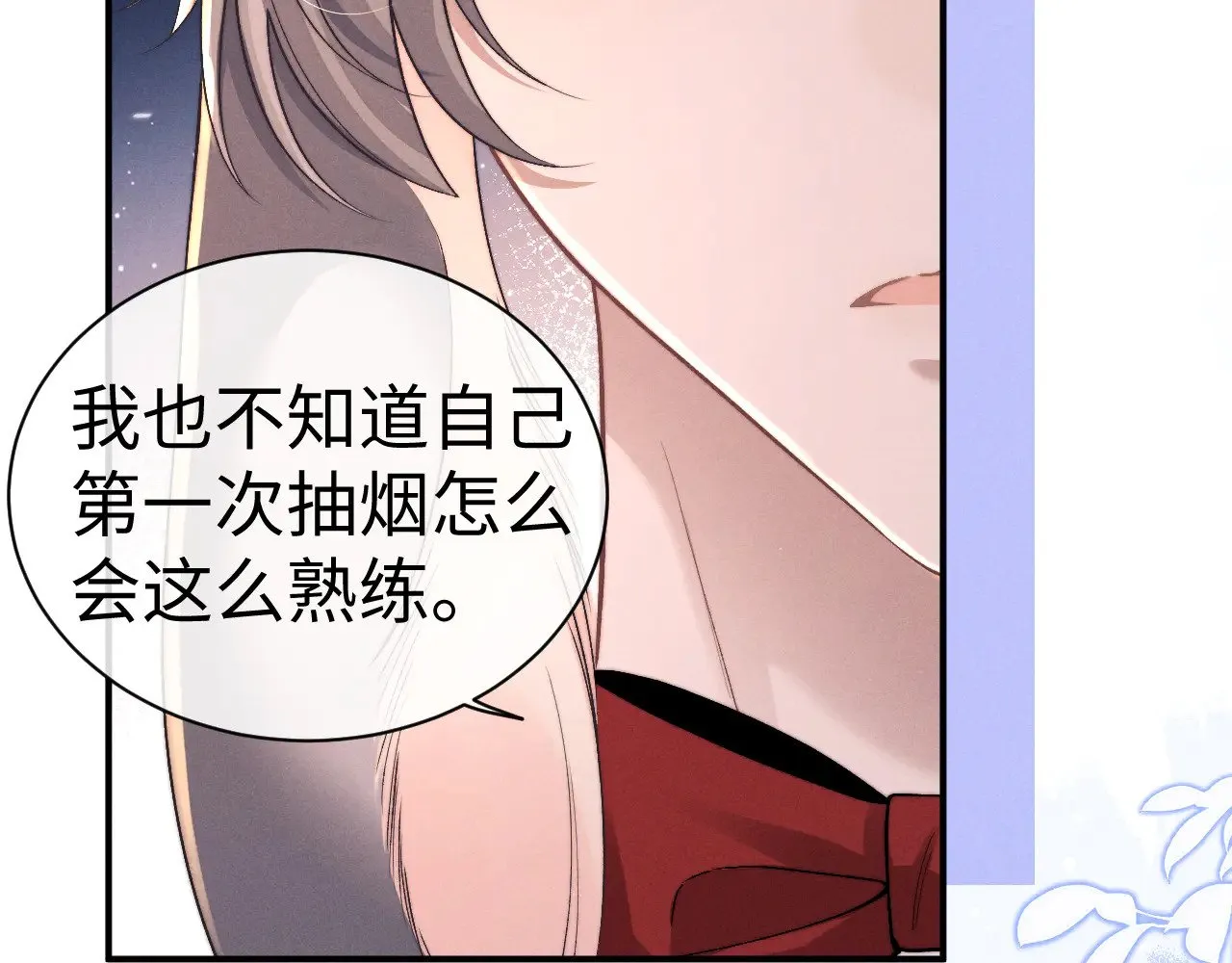 第124话  第20页
