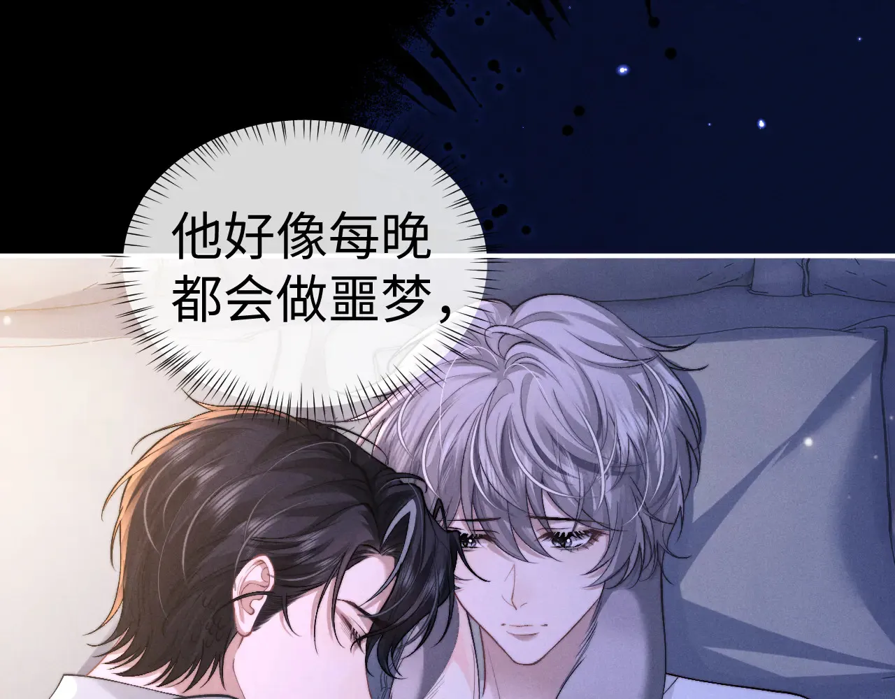 第125话  第7页