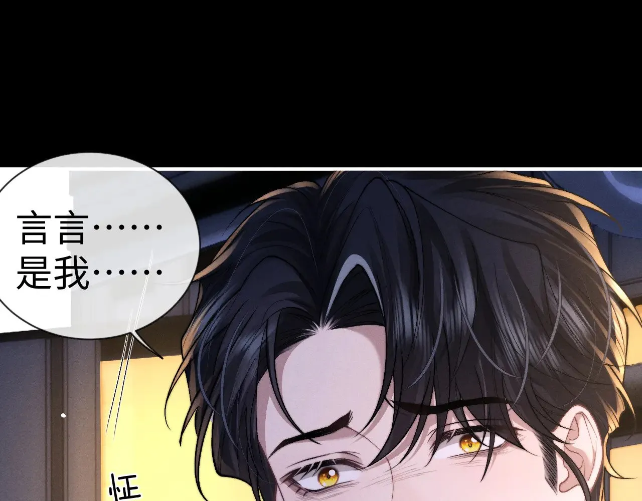 第127话 第6页