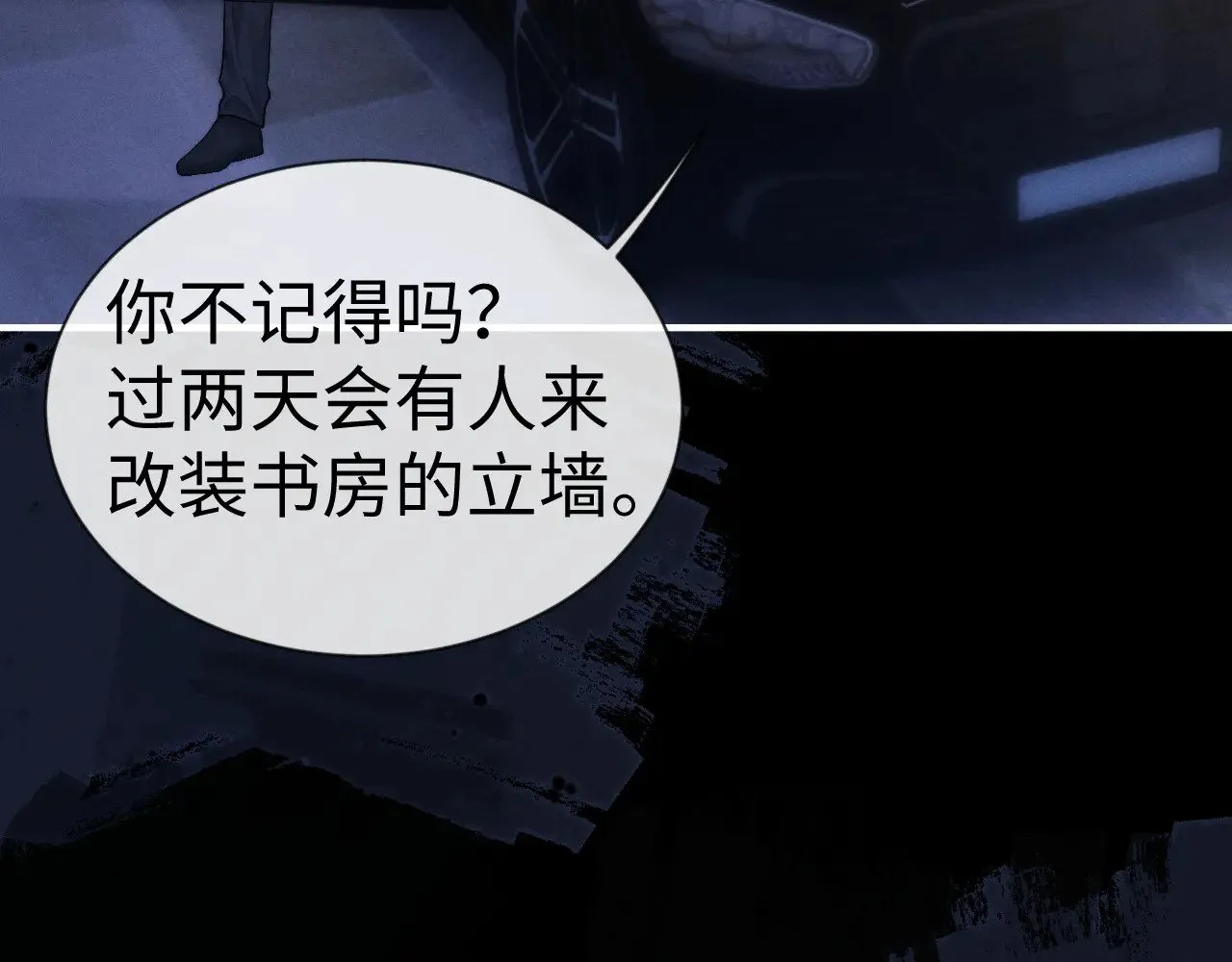 第127话 第28页