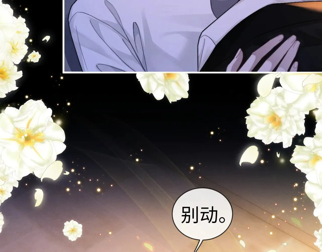 第128话 第8页