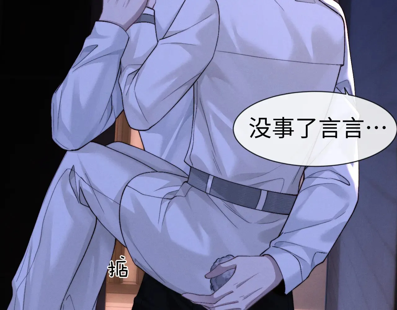 第128话 第20页
