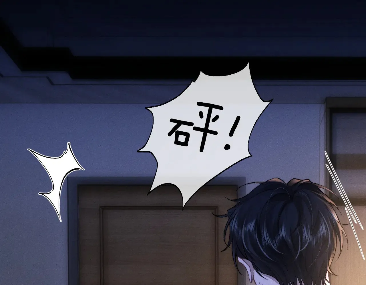 第130话 第8页