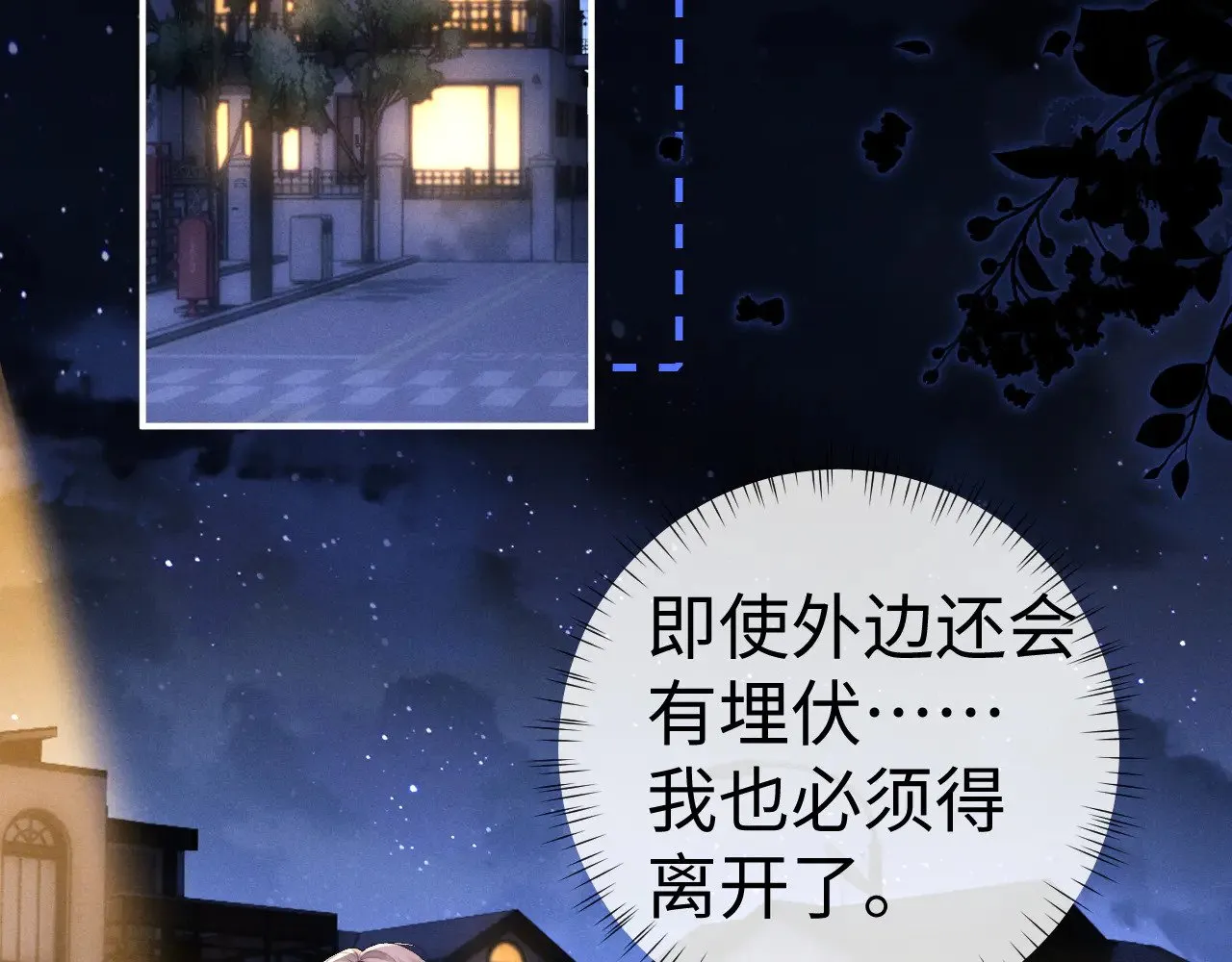 第130话 第18页