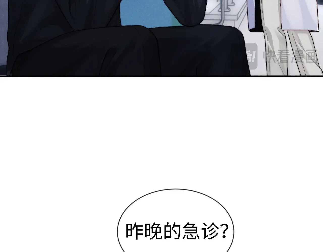 第130话 第46页
