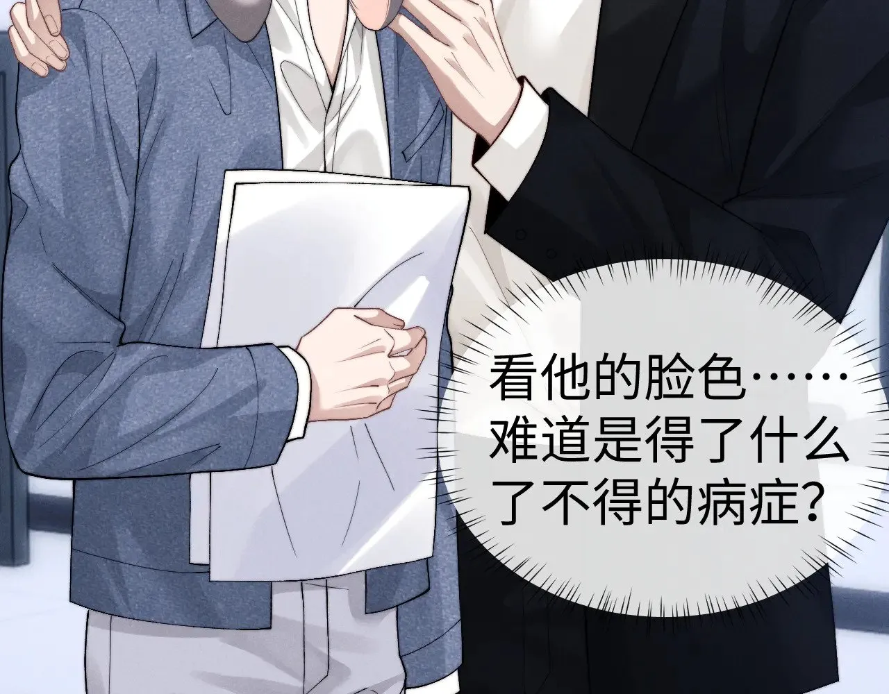 第130话 第54页