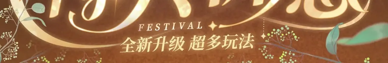 特典预热：10月31日 垂耳执事 暗香抚情 沉醉绮梦 第3页
