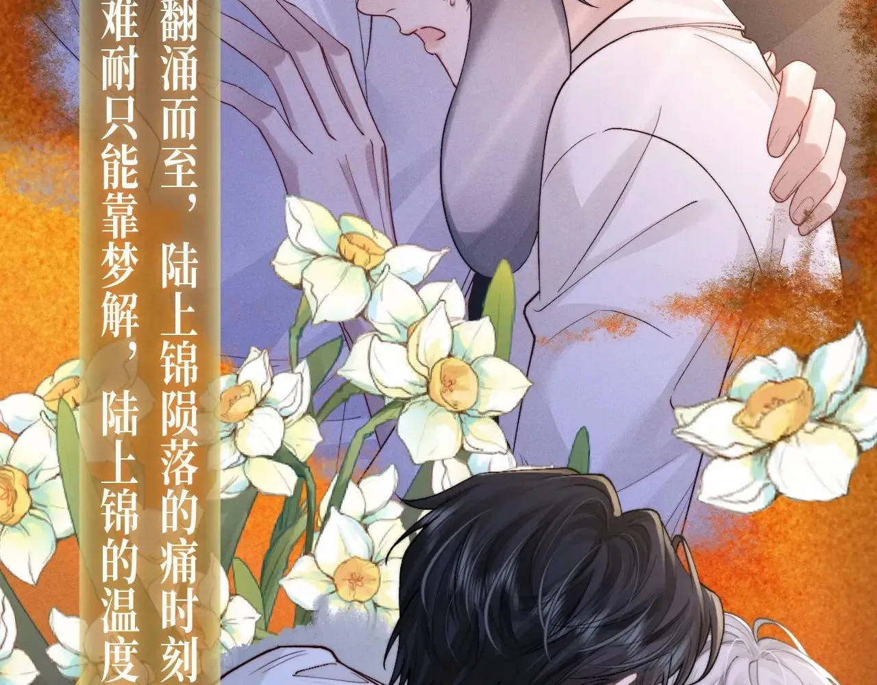 特典预热：10月31日 垂耳执事 暗香抚情 沉醉绮梦 第6页