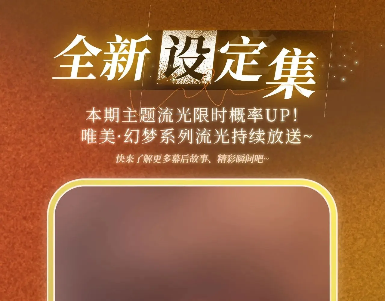特典预热：10月31日 垂耳执事 暗香抚情 沉醉绮梦 第13页