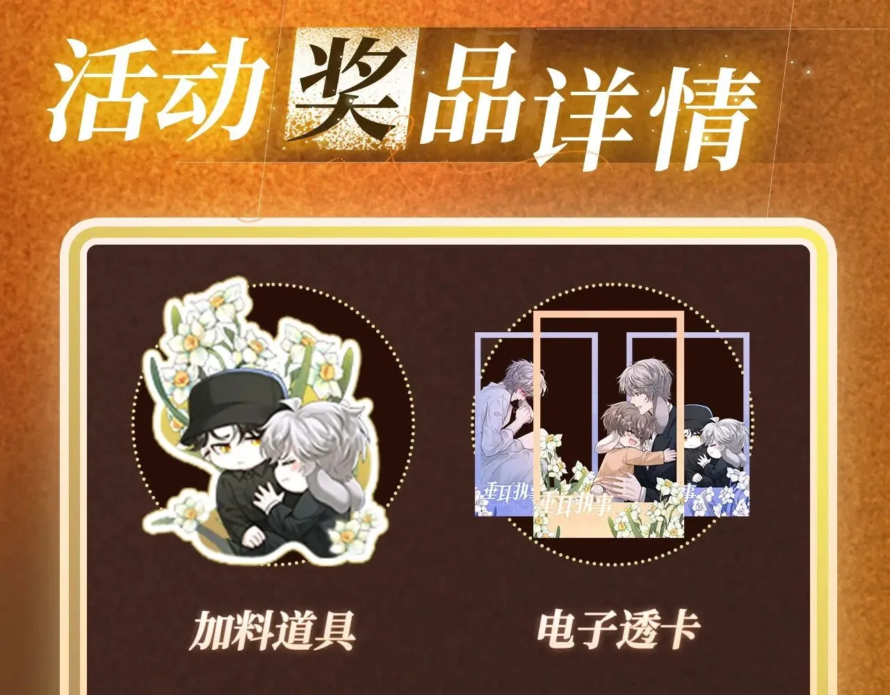 特典预热：10月31日 垂耳执事 暗香抚情 沉醉绮梦 第16页