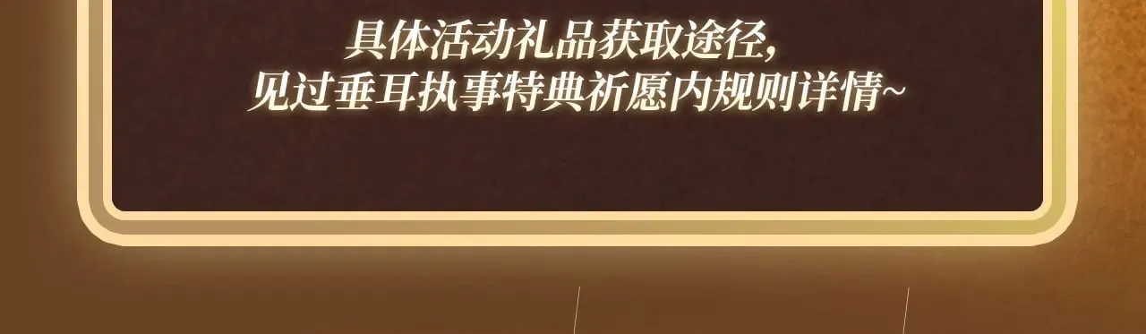 特典预热：10月31日 垂耳执事 暗香抚情 沉醉绮梦 第17页