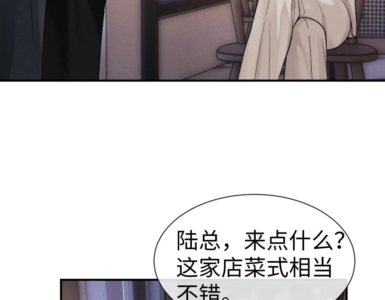 第132话 第12页