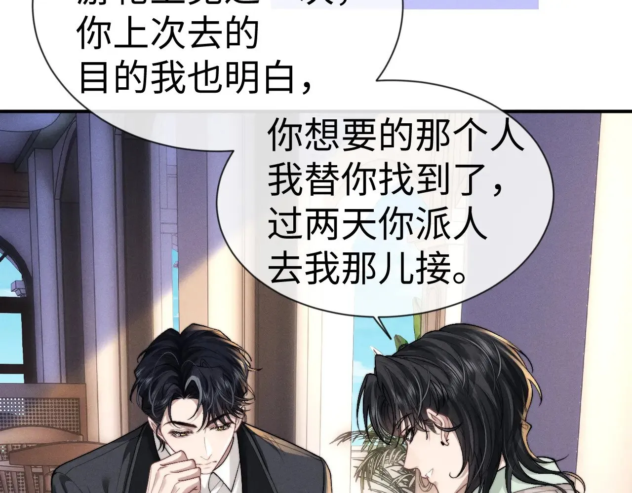 第132话 第21页