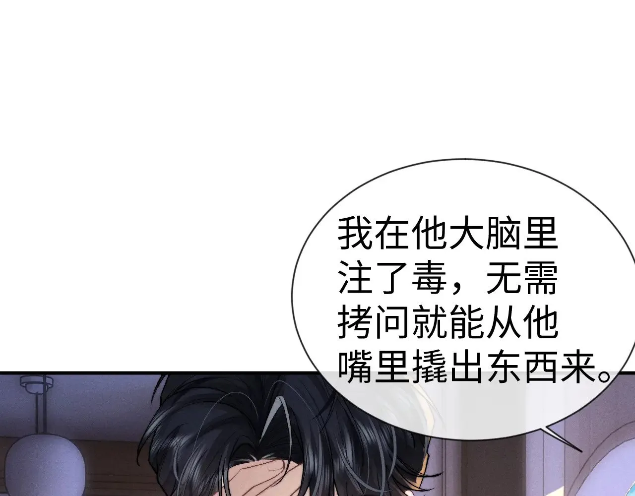 第132话 第23页