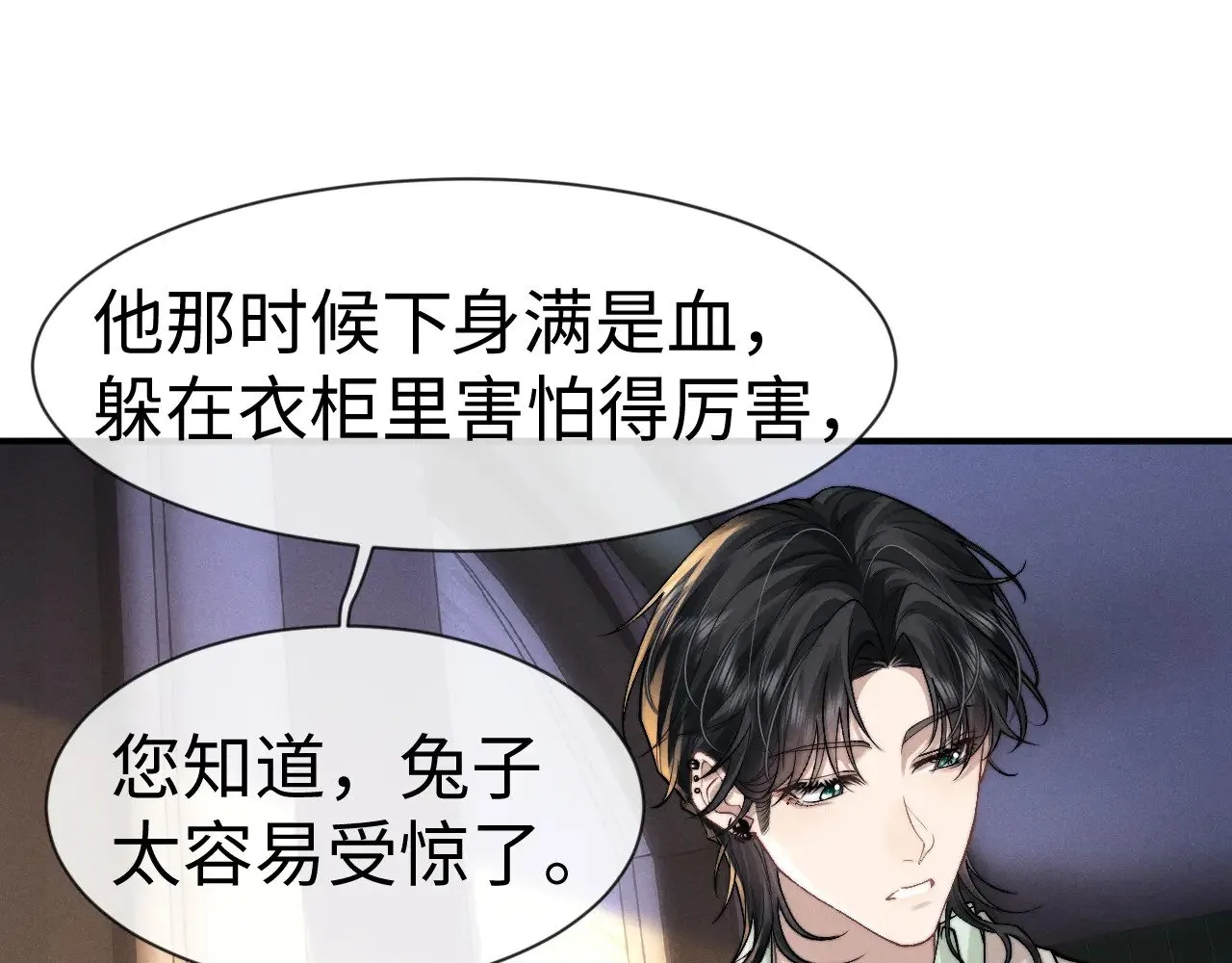 第132话 第32页