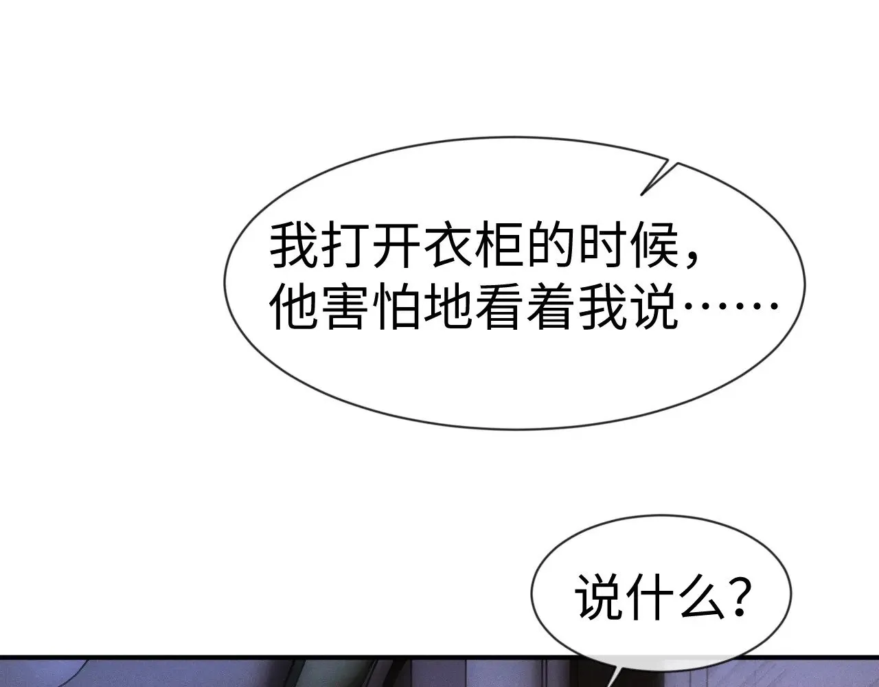 第132话 第35页