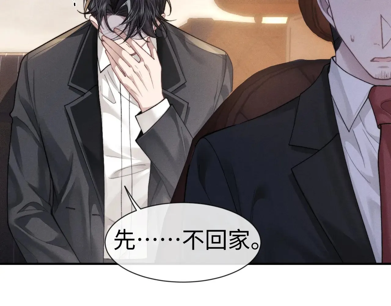 第132话 第51页