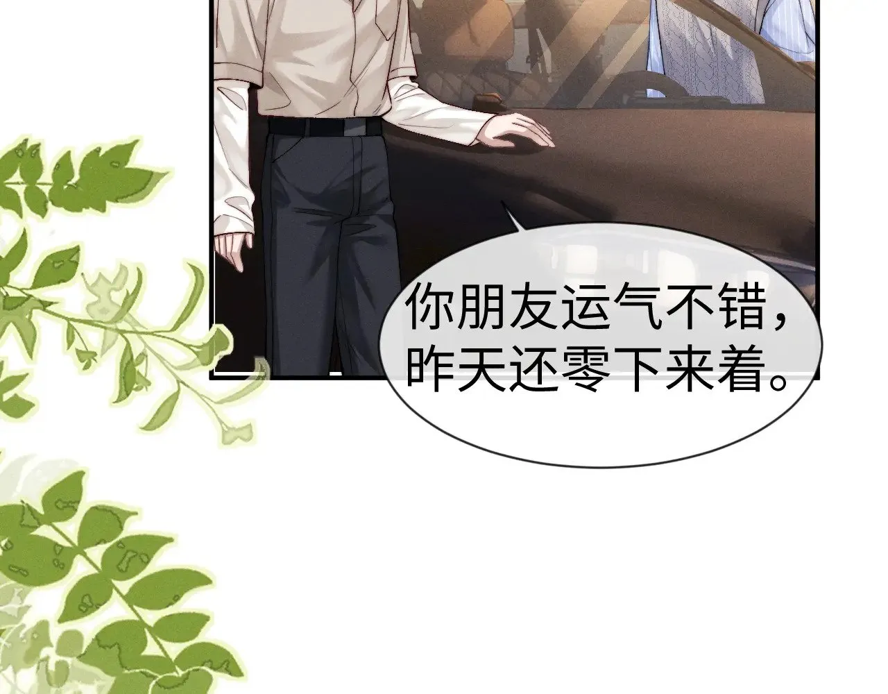 第132话 第67页