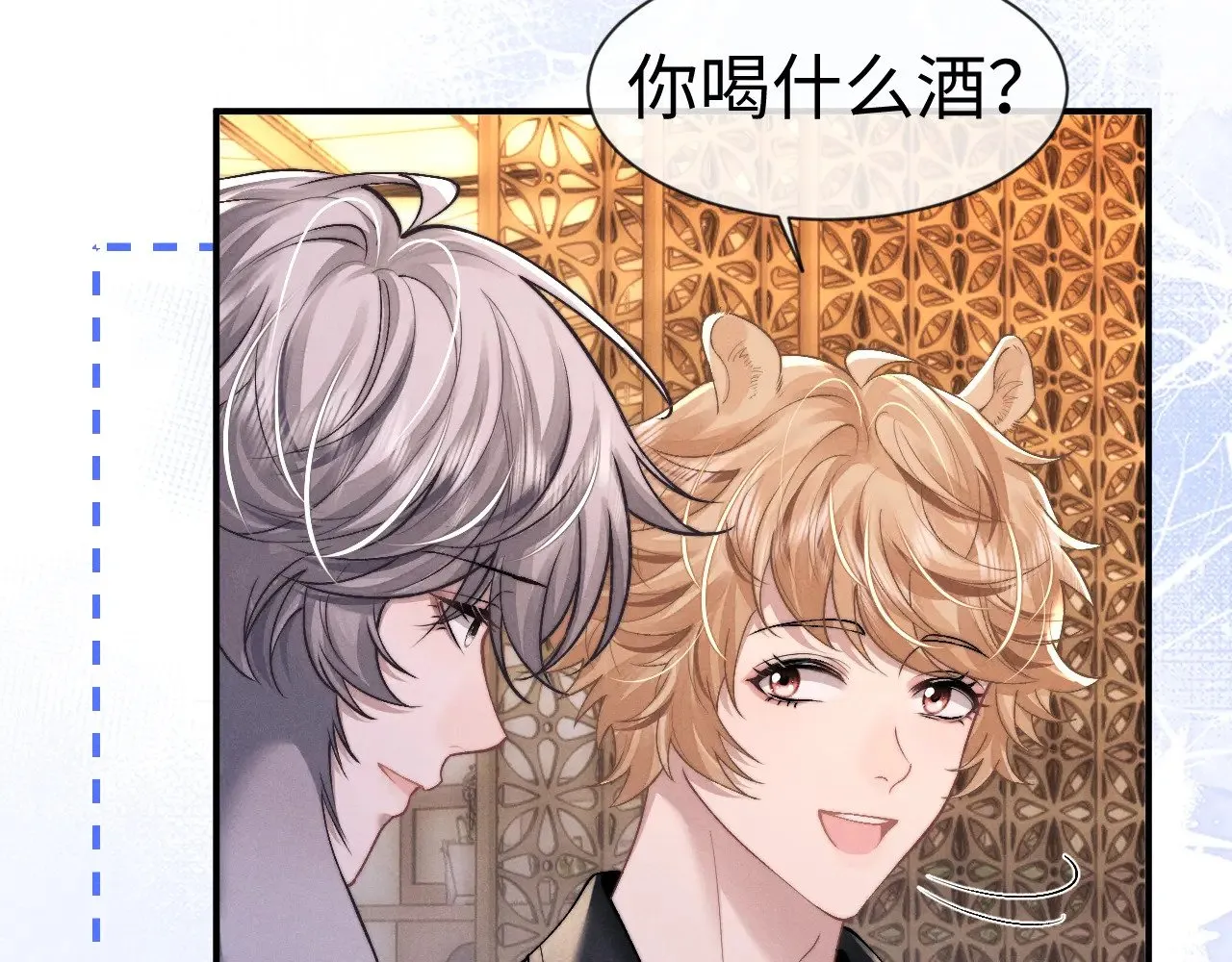 第133话 第8页