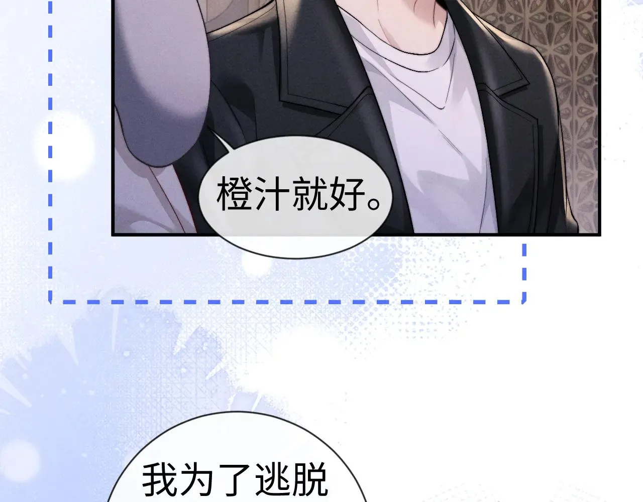 第133话 第9页