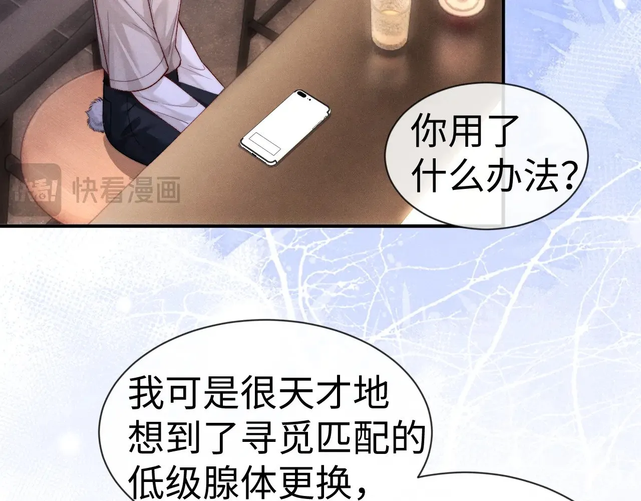 第133话 第11页