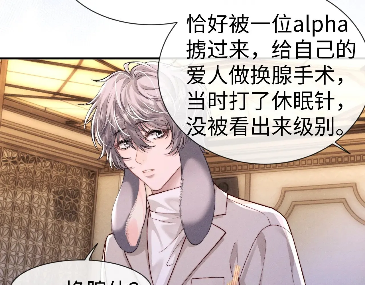 第133话 第12页