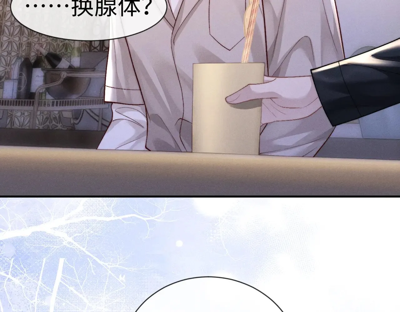 第133话 第13页
